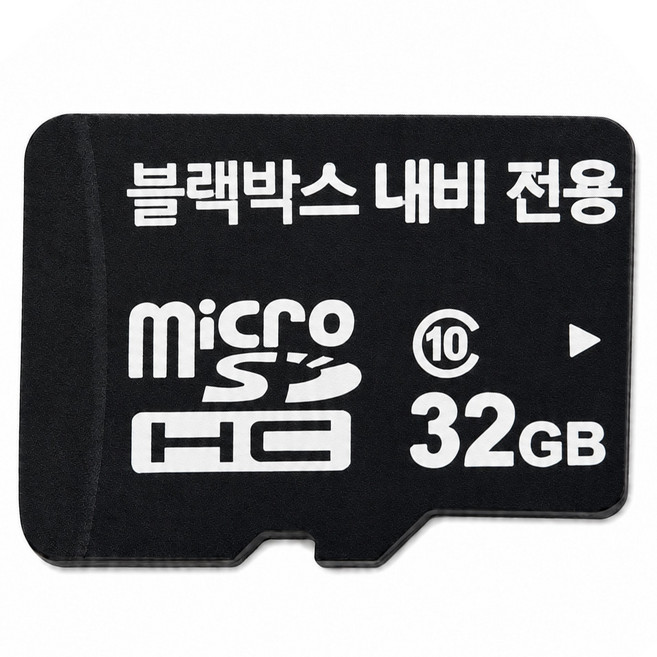 블랙박스 전용 메모리카드 32 64 128 256 GB 고내구성 차량용 SD 카드 블랙박스용 추천, 블랙박스전용, 32GB