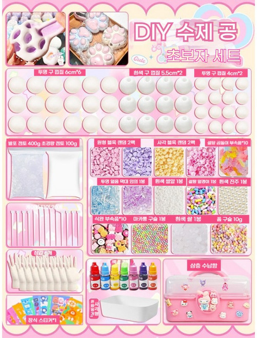 DIY 촉감볼 만들기 세트 말랑이 스퀴시 찹쌀떡 수제 공 장난감 충전재 외피 포함 스트레스 해소 키트 수제 공 핀치 세트 [시험판], 수제 공 핀치 세트 [초보자], 1개