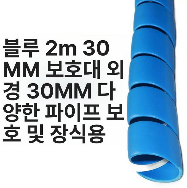 에어컨배관가리개 호스 장식 덕트 보호 보일러 가스파이프 커버, 1개, 기본 색상