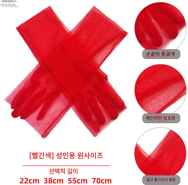 긴 망사 웨딩 장갑 롱 숏 SH1917