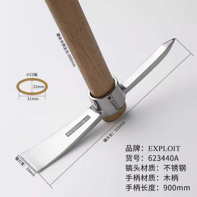 스텐 곡괭이 스테인리스 곡갱이 나무 얼음 손잡이, 1개, 90cm 목재손잡이 스테인리스