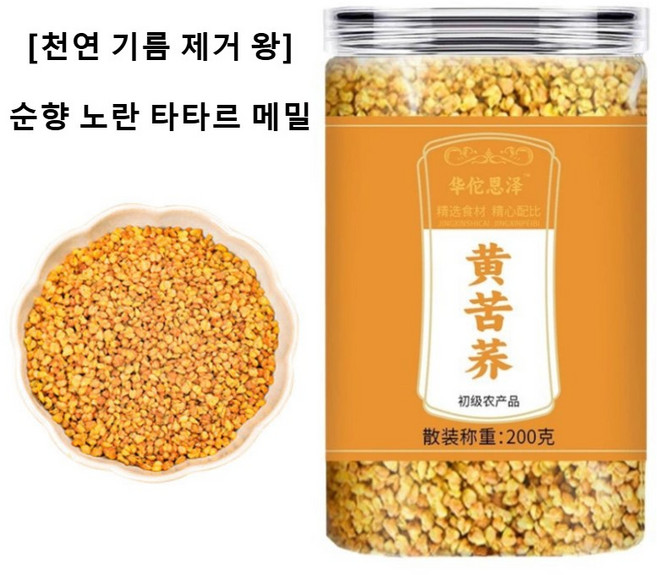 [천연 기름 제거 왕] 순향 노란 타타르 메밀 유기농 노란 타타르 메밀차 혈당상승 억제 체지방 감소 대용량 200g, 유기농 메밀차, 3개, 1개입