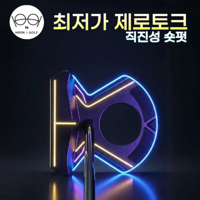 [훈골프] PGM GOLF 제로토크 퍼터 TUG091 무회전 밸런스 직진성 골프채 골프퍼터