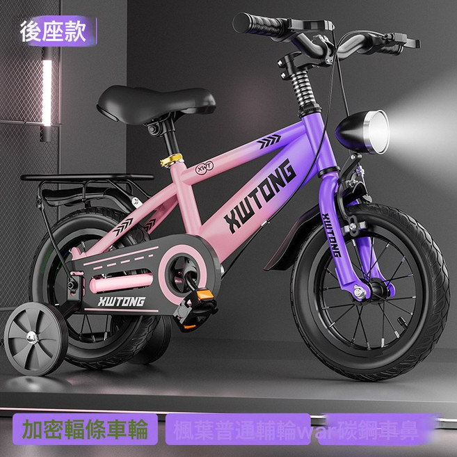 DIU 兒童自行車12寸14寸16寸18寸小孩童車3-6-8歲男孩女孩腳踏車單車, 1個, 1cm, 漸變粉【輻條輪】+普通輪+車燈車筐+後座:14寸