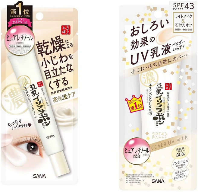 SANA 일본아마존 나메라카 혼포 대두 이소플라본크림 20g & UV메이크업베이스 50g 각입, 1개
