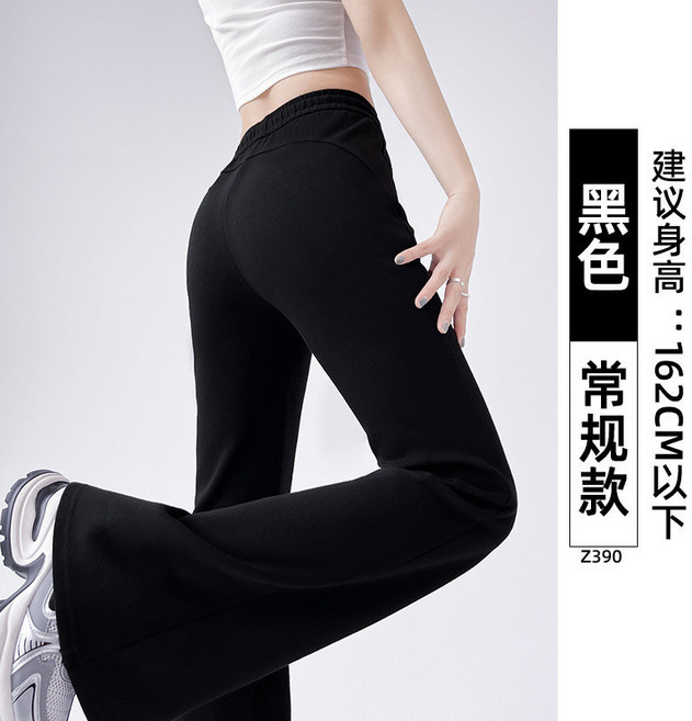 鯊魚喇叭褲 女 高腰顯瘦 春秋冬垂感微喇叭褲