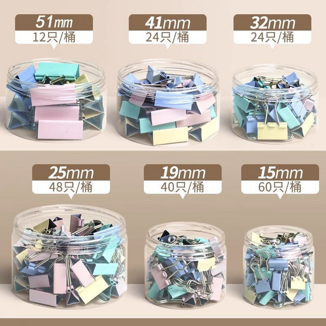 莫蘭迪彩色長尾夾 燕尾夾 小號票據夾 大號文件夾 辦公試卷夾 文具夾, 1個, ins-莫蘭色【升級-全新系】耐用強力丨,15mm小號【2枚共2枚】