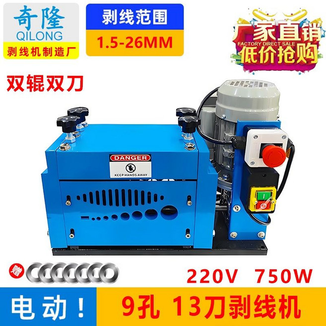 자동전선탈피기 피복기 아크릴투명 전선까는기계 7구형 중형, G. 1.5~26mm 750W 더블 나이프, 1개