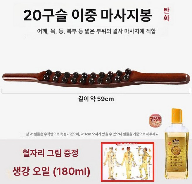 편백나무 마사지 도구 괄사 대나무 안마 지압 경락 림프, 2열 180ml 생강, 1개