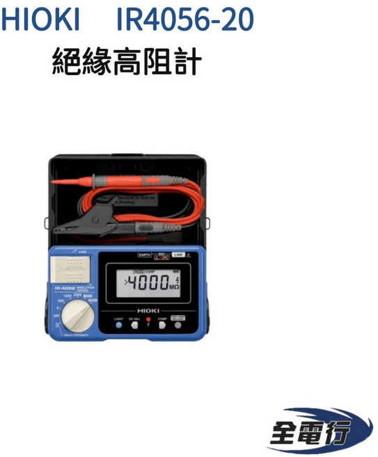 HIOKI IR4056-20 絕緣阻抗計 防塵防水高阻計, 1個, L9788-10