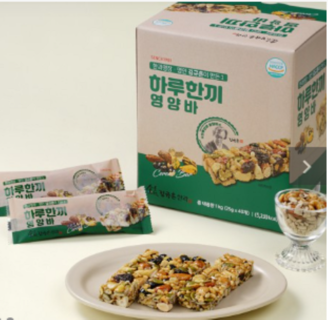김규흔한과 하루 한끼 영양바 시즌2