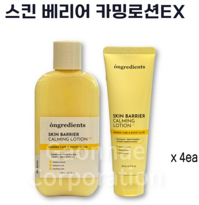 온그리디언츠 스킨 베리어 카밍 로션, 300ml, 4개