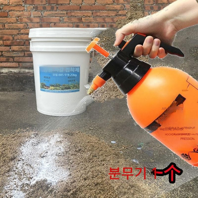 친환경 돌멩이 접착 스프레이, 2리터 고압 분무기, 1
