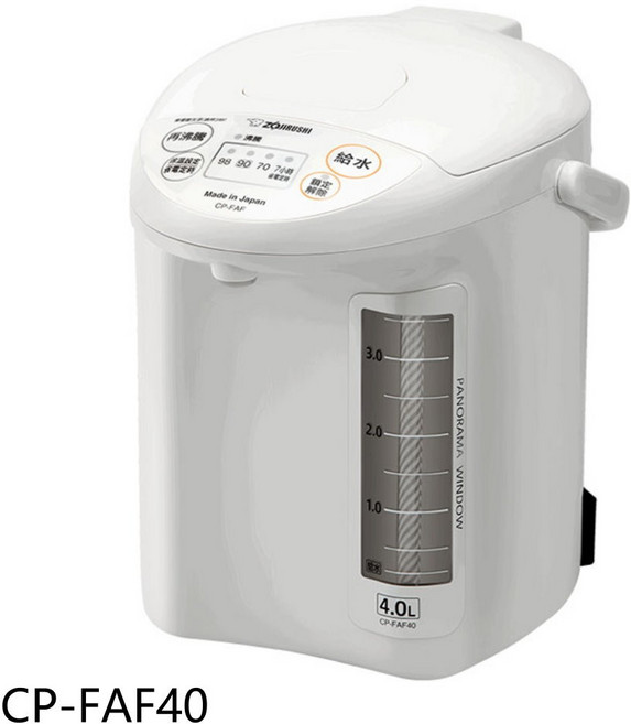 Zojirushi 象印 CP-FAF40 電熱水瓶 日本製造 多段保溫
