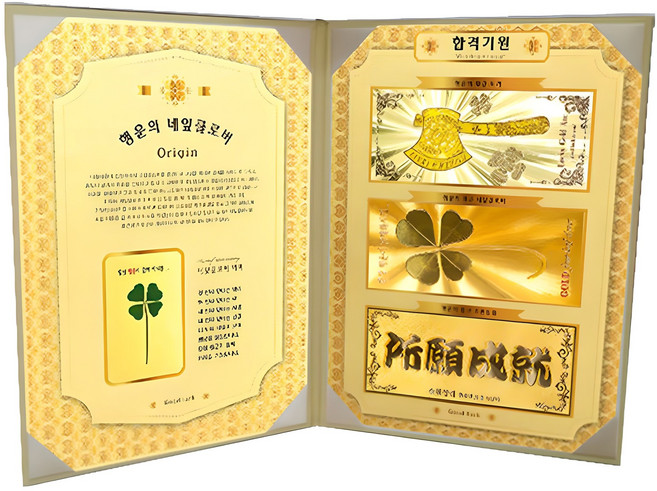 Lucky Symbol 幸運四葉草真花 + 黃金紙鈔3件組, 祝賀合格