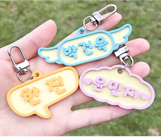 3D네임택 튼튼한 어린이집 예쁜 네임텍 선물 답례품 이름표 키링