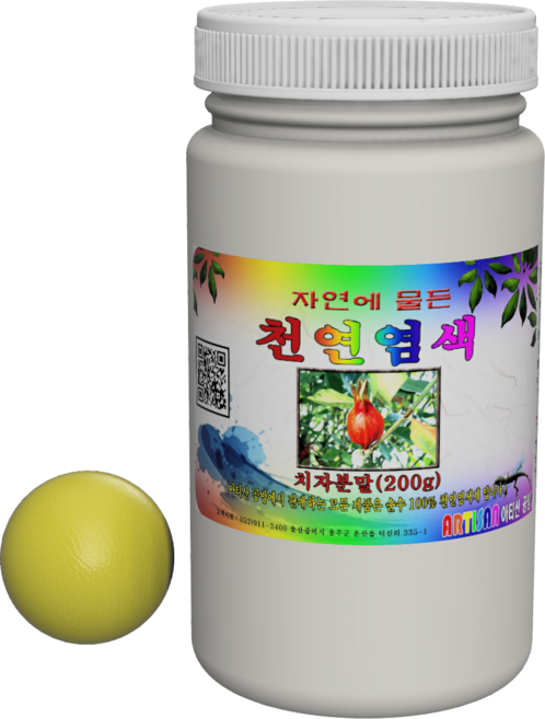 치자분말 천연염색 200그람