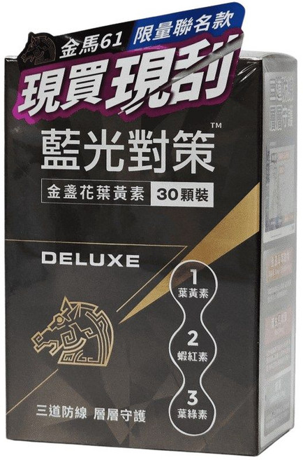 藍光對策 金盞花葉黃素, 1個