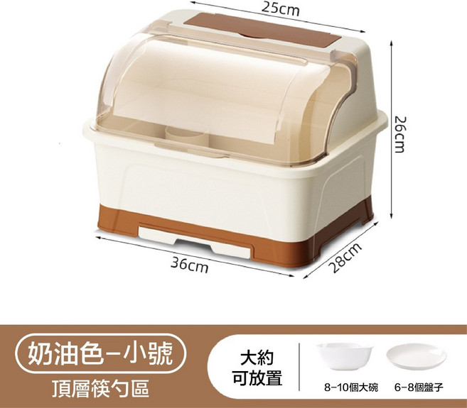 碗盤收納架 附瀝水盤, 1個, 小號(36*28*26公分)