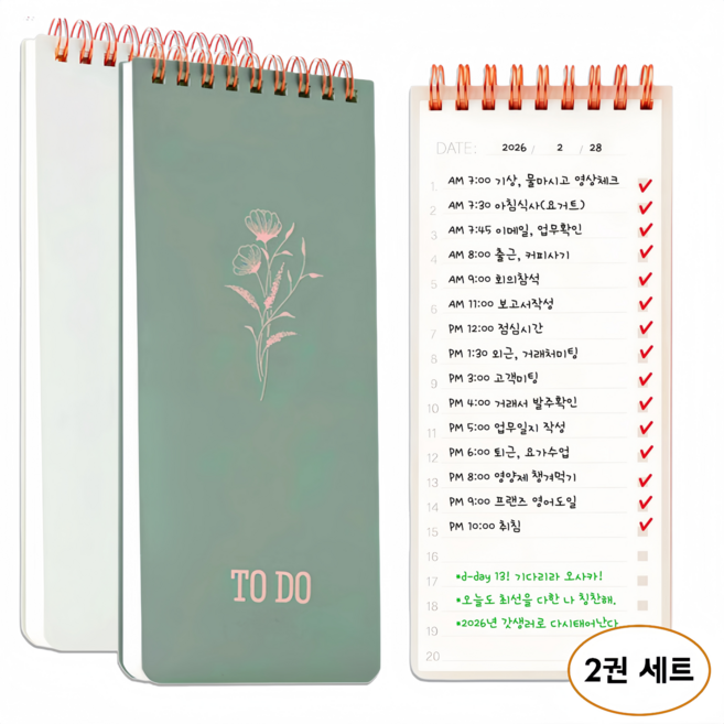 투두리스트 체크리스트 노트 2권 세트 데일리 플래너 메모패드 간편 일정관리, 2개, 그린, 화이트