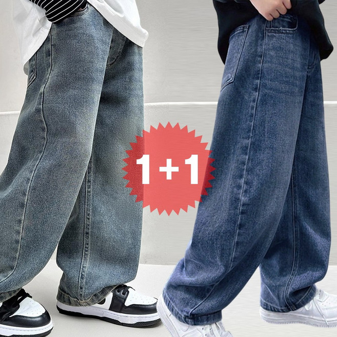 지디오 주니어데님 팬츠 2개 세트 빈티지 워싱 진 일자 와이드 청바지 바지