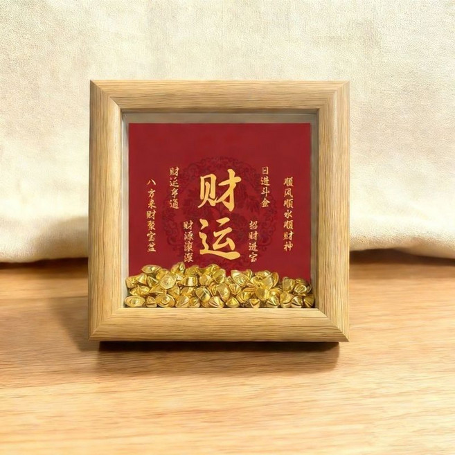 開運相框 財運擺件