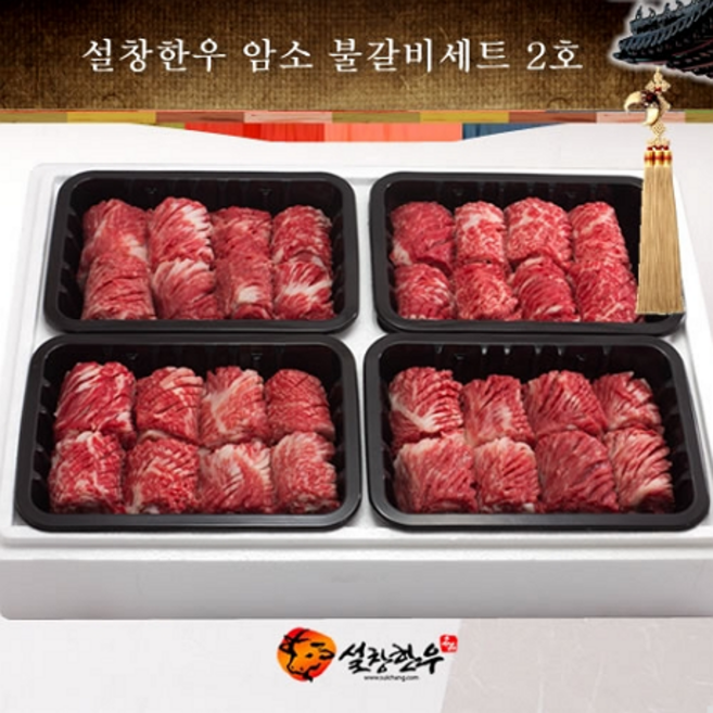 한우 감사 구정 설 선물 세트 암소 불갈비 2호(3.2kg), 1개