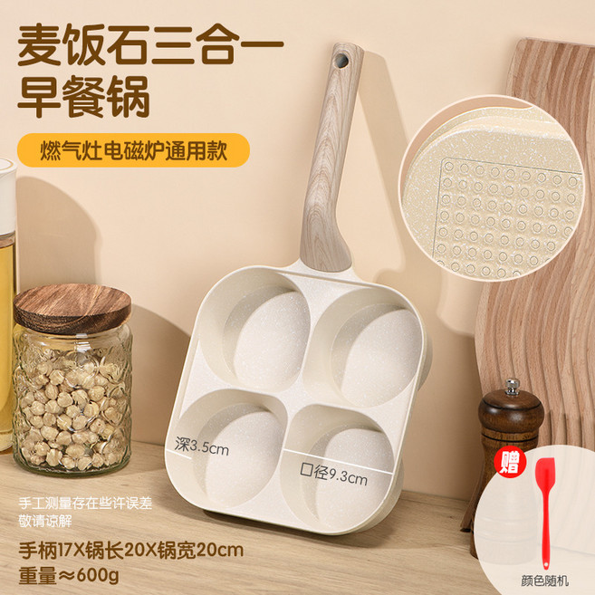 煎蛋鍋四孔加深早餐煎鍋平底鍋麥飯石廚房不粘鍋雞蛋漢堡牛排, 1個, 米色燃氣款加深漢堡鍋刮刀, 如圖所示2008