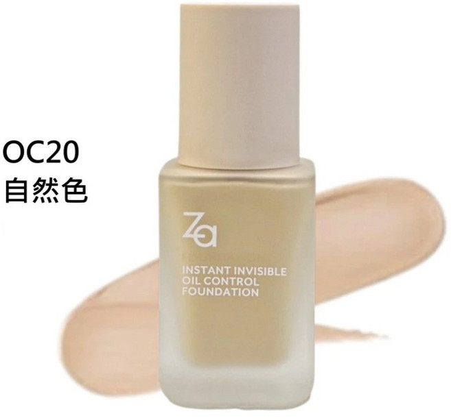 Za超無瑕柔焦粉底液25ml 打造自然妝感, 自然色OC20, 1個