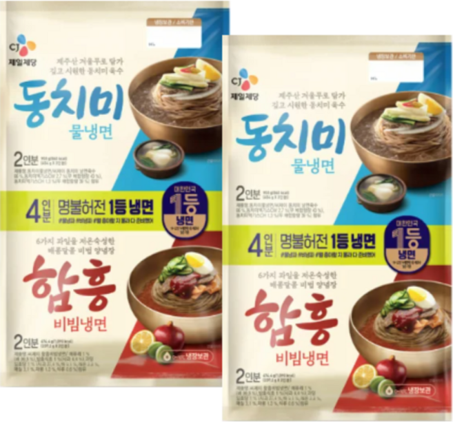 CJ 동치미 물냉면2인+함흥 비빔냉면2인, 1개