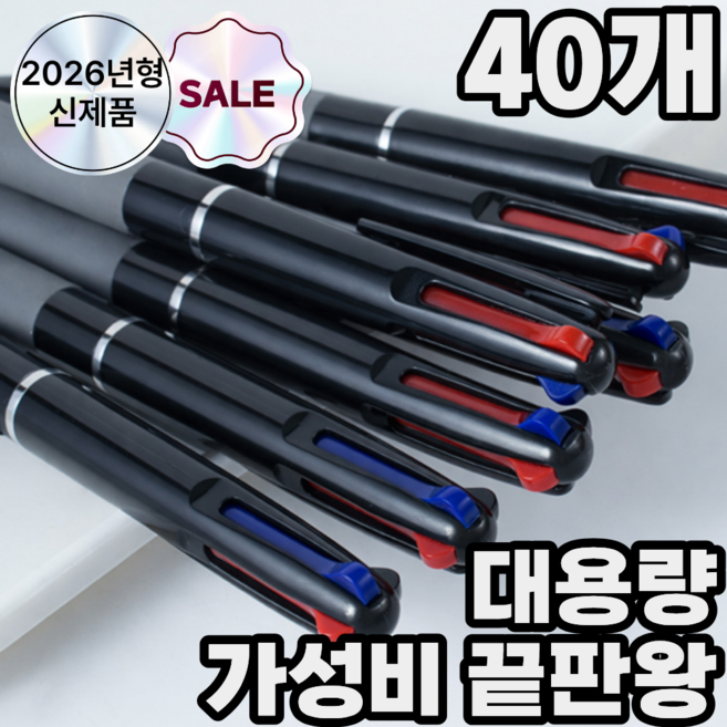 디오벨러 대용량 삼색 볼펜 3색 볼펜 0.7, 블랙, 40개