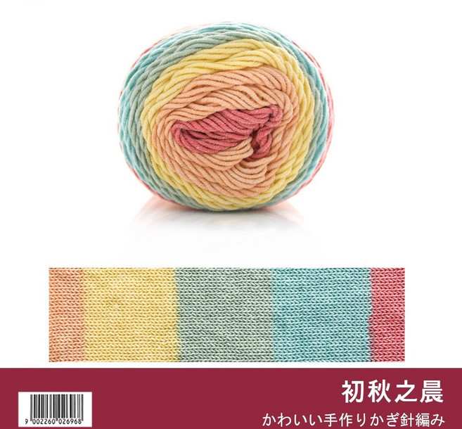 彩虹棉 段染毛線 蛋糕線 鉤針毛線 100g, 【31】初秋之晨, 1個