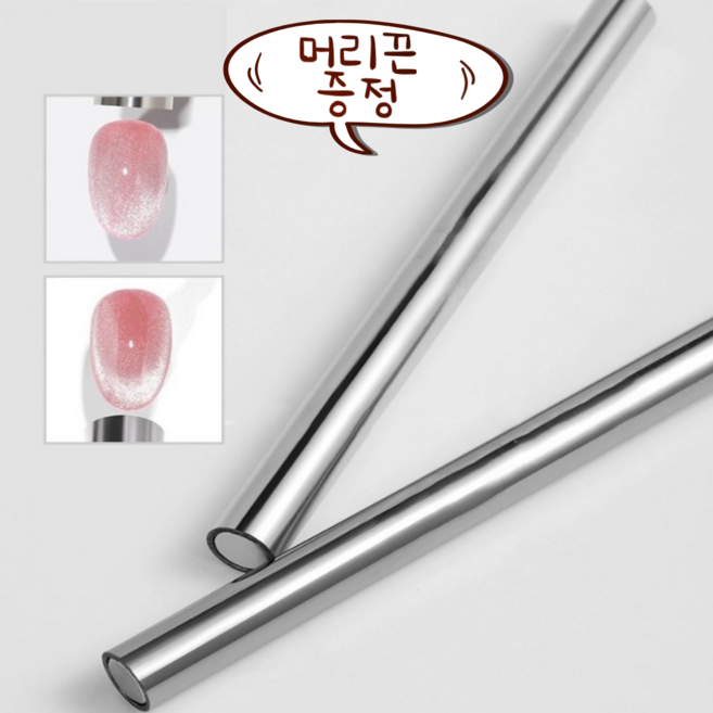 삐삐상점 셀프네일 자석젤 네일아트 마그네틱, 1개, 실버