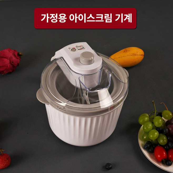 소형 전자동 아이스크림 기계 메이커 아이스크림메이커 아이스크림기계 소프트아이스크림 소프트아이스크림기계 가정용아이스크림 아이스크림제조기, 화이트