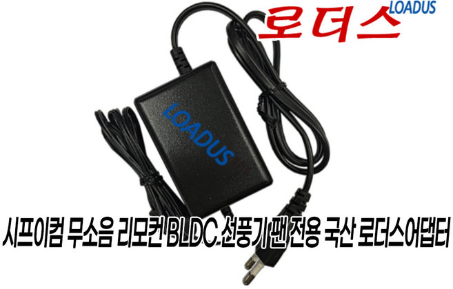 시프이컴 스탠드형 이중날개 BLDC 유선 선풍기 CIF-WF02전용 SAW24A-120-2000K호환 12V 2A 국산어댑터(파워코드포함), 1개