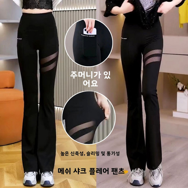 레깅스 요가 바지 레깅스