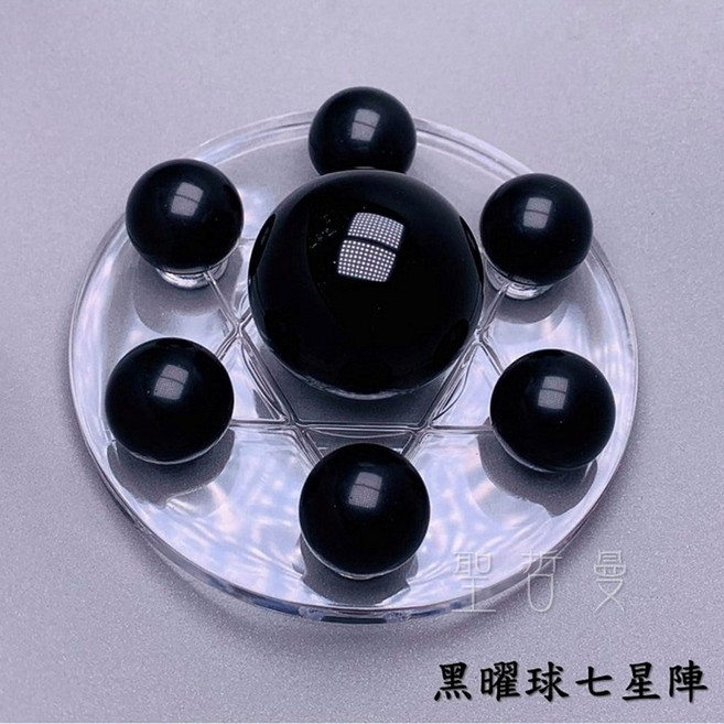 黑曜球七星陣 水晶球 海底輪能量 淨化避邪 聖哲曼, 1個