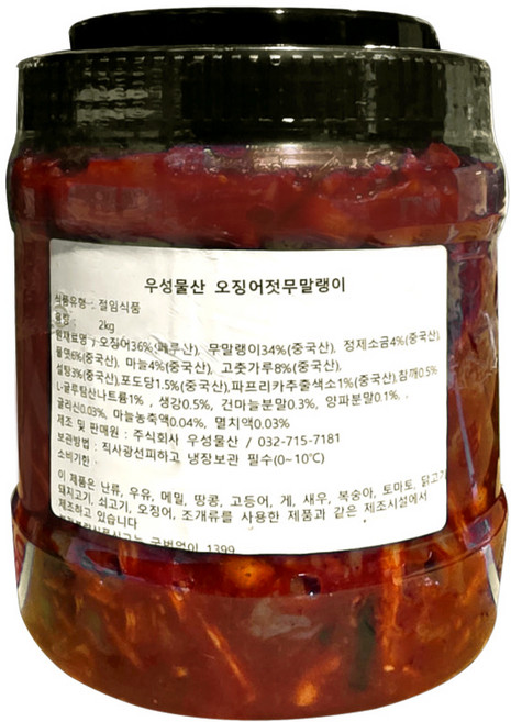 오징어젓 무말랭이, 4개, 2kg