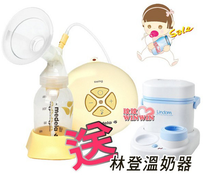 美樂新世代Swing電動吸乳器，附Calma母乳專用哺乳器，買就送林登溫奶器, 1個
