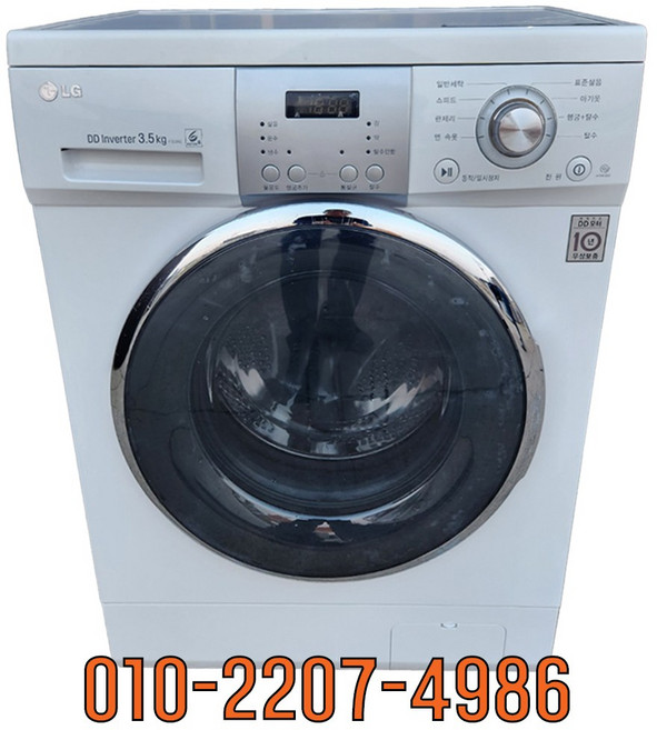 꼬망스 중고세탁기 드럼형 3.5KG