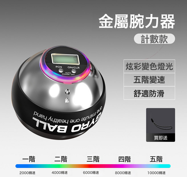 跨境腕力球磁力發光彩燈手指握力器陀螺訓練健身減壓握力球, 1個, 黑色-計數腕力球-無球包款:1個