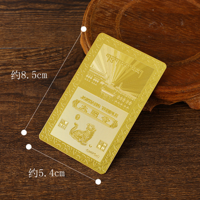 Werra 골드 십이지신 황동 부적 카드 소원성취 행운 건강 재물 기원, 호랑이(Tiger), 1개