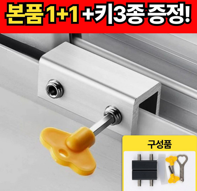 필이모 창문 안전 고정 잠금 스토퍼 이중조임, 실버, 2개