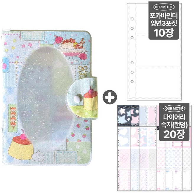 아워모티프 고전 문구 6공 다이어리 포카바인더, 1개, 퀄트푸딩