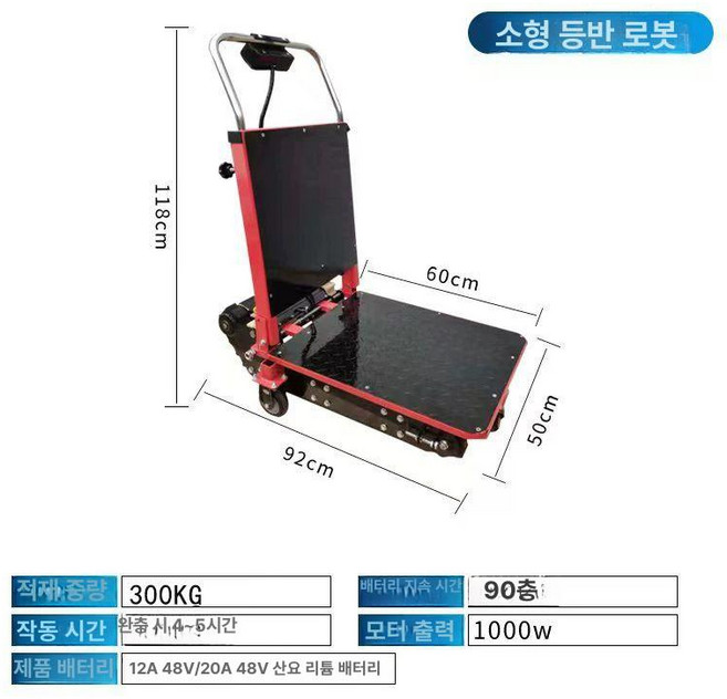 전동 계단 리프트카 운반차 전동각도조절 카트 구르마, 블랙, 1개