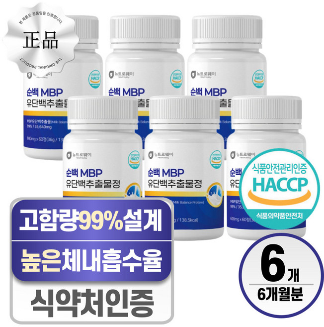 MBP 유단백추출물 정 헬시위듀 식약청 HACCP 인증 엠비피, 6박스, 60정