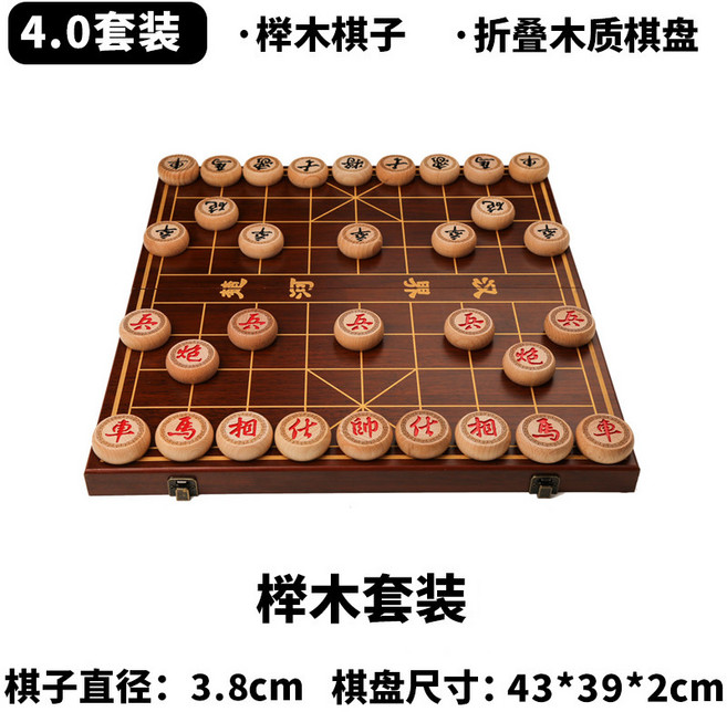 櫸木象棋套裝，中國象棋，實木棋盤，附收納袋, 1個, 40#櫸木雕花套裝