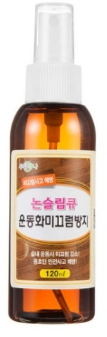 논슬립큐 운동화용, 1개