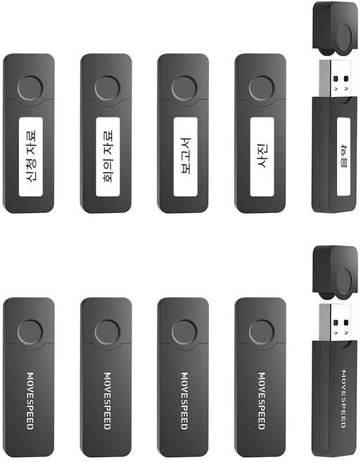 MOVESPEED YSUHWS10 USB 메모리 10개 세트 회사/학교 대량용 휴대용 USB 플래시 드라이브, 8GB - 쿠팡