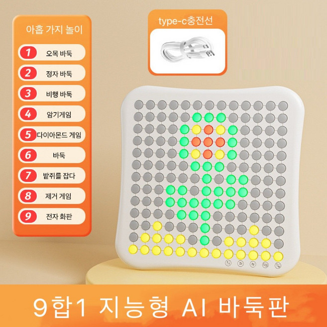 Apnoo 9 in 1 전자 오목 바둑판 스마트 전자오목판 AI 보드게임 초보자 사고훈련, 흰색, 1개